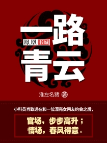 青云直上