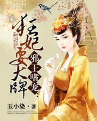 玉玲珑云锦飞
