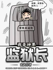 主角陈凡的小说