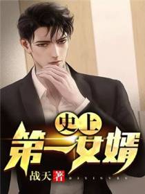 第一女婿陈多