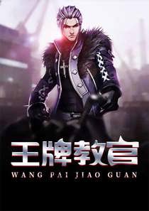 王牌教官萧云龙秦明月