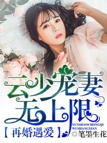 再婚遇爱云凯风艾晓宁