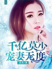 简优莫绍霆