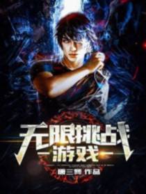 死前愿望