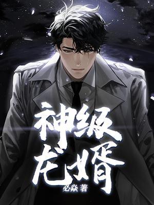 龙王殿苏泽云天依