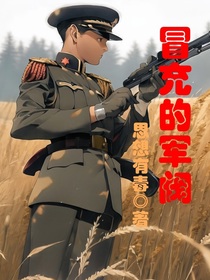 冒充的军阀