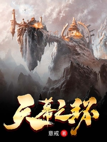 天幕之环