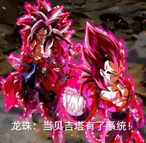 龙珠：当贝吉塔有了系统！
