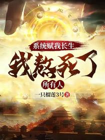 陈长生李瘸子