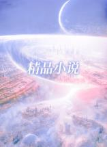 我的九个仙女师娘