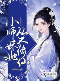 懒哭全宗后，恶役小师妹误成团宠