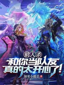 和你当队友真的太开心了！