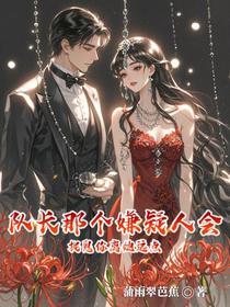 队长那个嫌疑人会捉鬼你离她远点