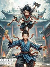 大黎仙魔谱：开局一把铜钱