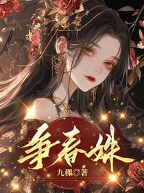 攻略错目标后，她身陷雄竞修罗场