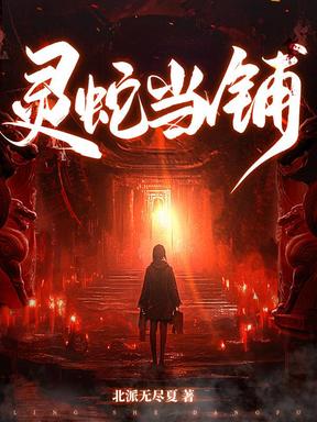 阴当