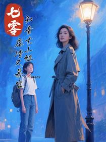 七零：知青大小姐，虐渣又暴富