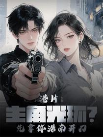 港片：主角光环？先拿你浩南开刀