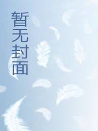大小姐的贴身保镖
